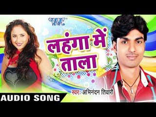 सुघर बडनिया | Sughar Badaniya  | Lahanga Me Taala | Abhinandan Tiwari | Bhojpuri Hot Song