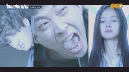 이준과 친구들.. 뱀파이어가 된 그들의 최후