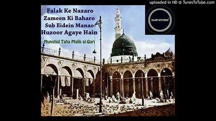 Falak Ke Nazaro Zameen Ki Baharo saifi naat by famazia