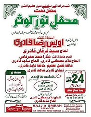 Owais Raza Qadri Mehfil e Noore Kosar Promo 24 June 2013