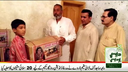 Raja Sajid of Norway Donated 20 Machines For Rozgar Scheme