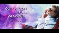Maya Nadhi Song with Lyrics _ Kabali _ Rajinikanth _ Pa Ranjith _ Santhosh Narayanan