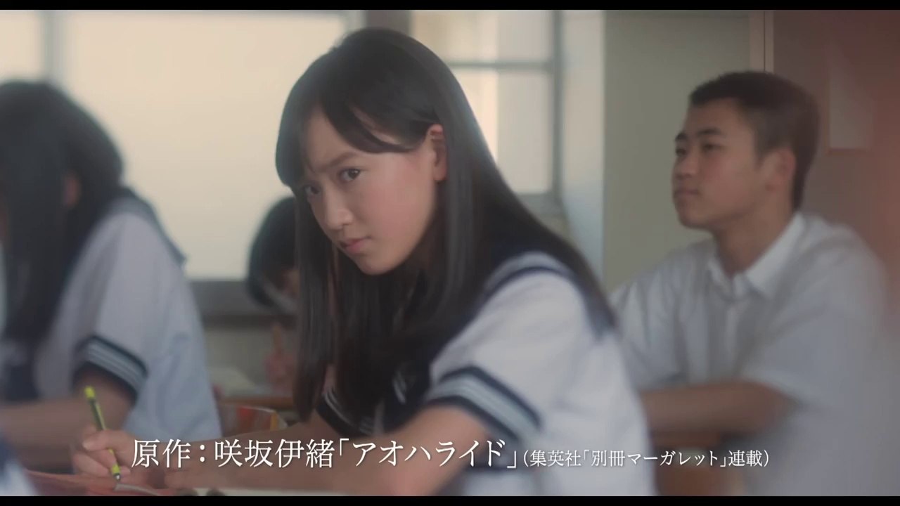 映画『アオハライド』予告編