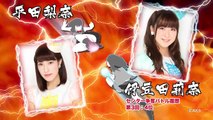 しり相撲でガチバトル「伊豆田莉奈 vs 平田梨奈」篇/ AKB48[公式]