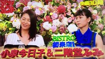 2016.6.12(6/13)☆スマスマ☆ベビスマ『西島秀俊&竹内結子BISTRO未公開トーク』