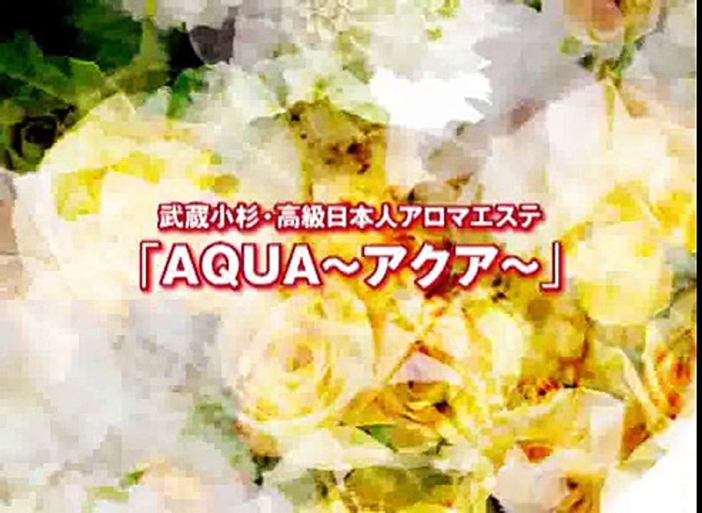 武蔵小杉 メンズエステ アロママッサージ Aqua アクア 風間 みどり 22 竹内アナ激似の抜群のルックスで癒しオーラを醸し出すセラピスト Video Dailymotion