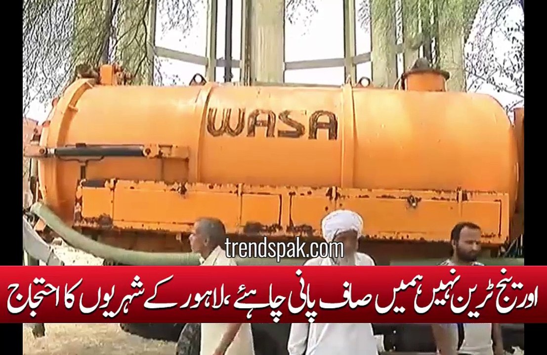 Citizens of Lahore protest against orange train and demand for water supply