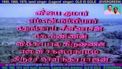 Indru Pol Endrum Vaazhga 1977 Song 1