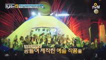 [6회선공개] 사막 프리덤! 
