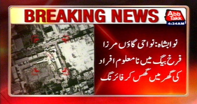 Nawabshah: Unknown Persons Entered The House And Opened Fire, 2 Died 6 Injured