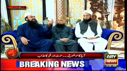 Shan e Sehar – 13th June 2016