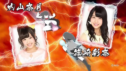 しり相撲でガチバトル「内山奈月 vs 篠崎彩奈」篇/ AKB48[公式]