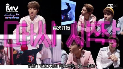 [SVT_Harbour中字]세븐틴(Seventeen) Pretty U MV Commentary 全场中字