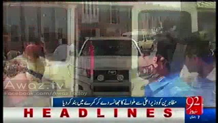 Shehbaz Sharif ki aamad per ehtijaaj karne waalo ko Police ne ek kamre mai bandh karke mammoo banadiya