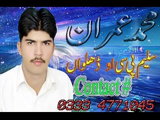 CHANI GAE  2016 new naat  M IMRAN SALEEM PCO 03334771045