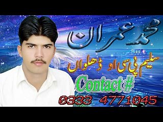 rehmat ka hai khazana ramzan ka mahina_ 2016 new naat  M IMRAN SALEEM PCO 03334771045