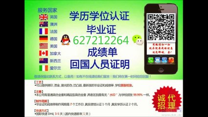办卧龙岗大学UOW毕业证/Q微627212264成绩单文凭学历认证 University of Wollongong