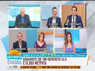 Ο Βέττας στον Άδωνι: Στους “Παραιτηθείτε” να βάλετε αθλητικό παπούτσι – Η αντίδραση του Γεωργιάδη