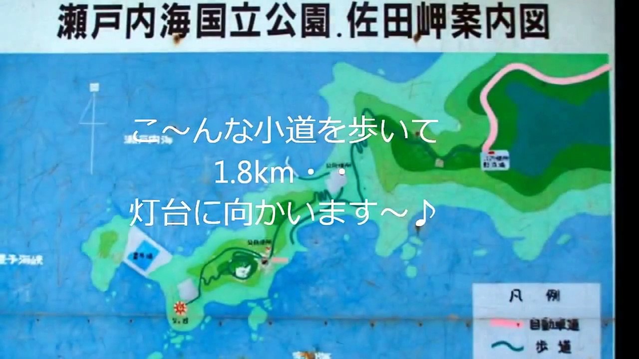 佐田岬灯台（2014.04.28）