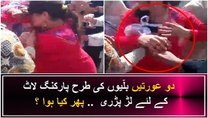 Two ladies fighting over a parking dispute