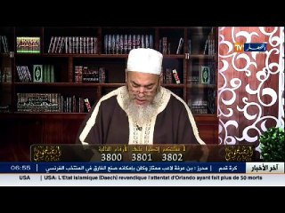 انصحوني  / الشيخ شمس الدين ... حكم الاصباح على جنابة في شهر رمضان !!