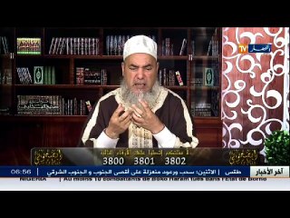 انصحوني  / الشيخ شمس الدين ... هذا هكذا الكحل في شهر رمضان !!