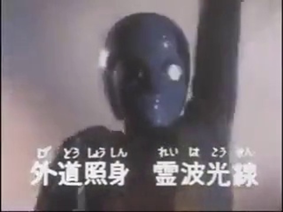 ダイヤモンド・アイ 「外道照身 霊波光線」