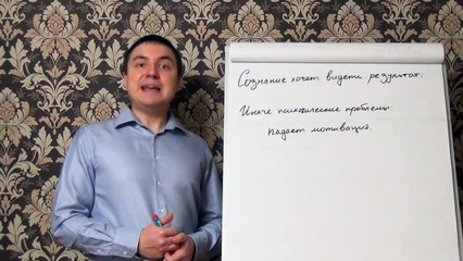 Евгений Грин — Сознание хочет видеть результат