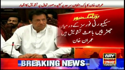 Imran Khan concerned over Pak-Afghan security issue