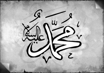 Hz. Muhammed(sav)'in Ramazan ile ilgili  mübarek sözleri 4