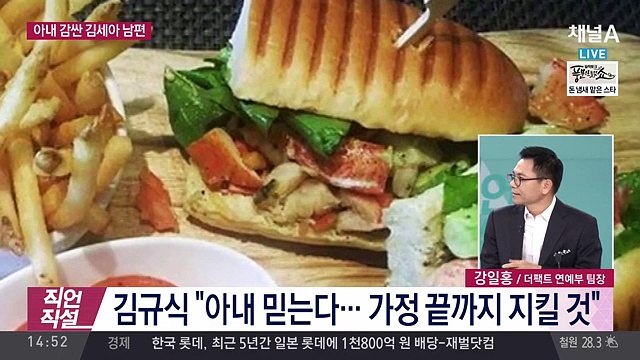 이남희의 직언직설.160613.HD-1