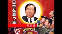 日本共産党の正体