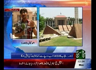 News Bulletin 12pm 13 June 2016 Such TV