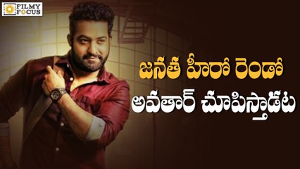 NTR Second Role from Janatha Garage Movie to be Revealed Soon - Filmyfocus.Com