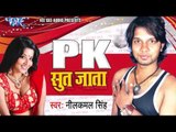 Neelkamal Singh, Pratibha Pandey - Audio Jukebox - Bhojpuri Hot Songs 2016