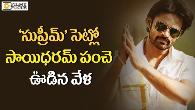 Sai Dharam Tej Funny Moment in Supreme Movie - Filmyfocus.com