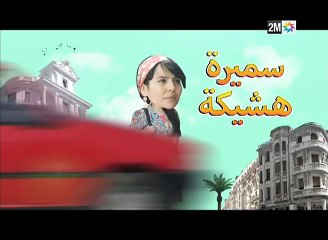 كبور و الحبيب - Kabour et Lahbib -  الحلقة Episode 5