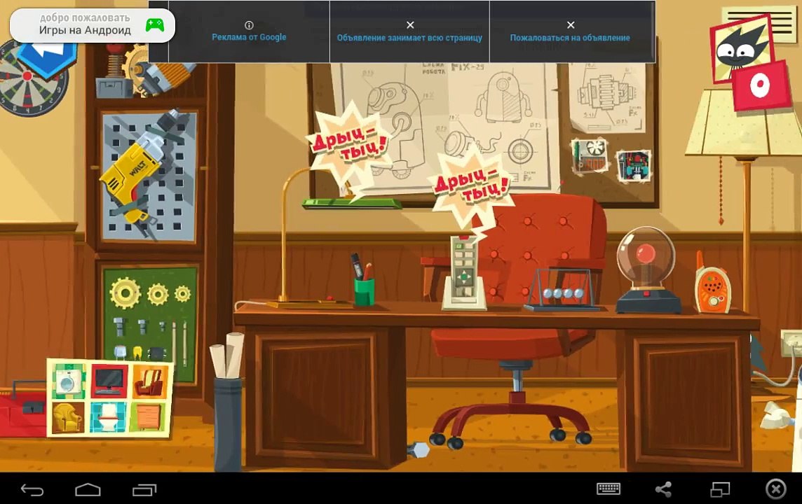 Игра Фиксики Мастера  на Андроид - квест никогда не надоест.