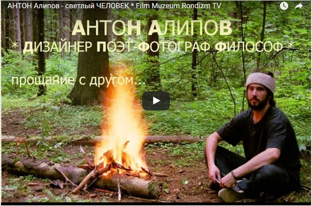 ЧЕЛОВЕК смотрящий в глаза САДА* Film Muzeum Rondizm TV