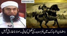 A Complete Story OF Ghazwa Badr In Ramadan Maulana Tariq Jameel Bayyan 2016