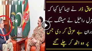 Gen Raheel Sharif ne Ishaq Dar Ki Aisi Beizati Ki Woh Meeting Se Uth kar chale gaye Must See