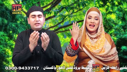 Tajdare Haram ( New Naat Nooran Lal & Ali Younis ) Hafeez Production 03009433717