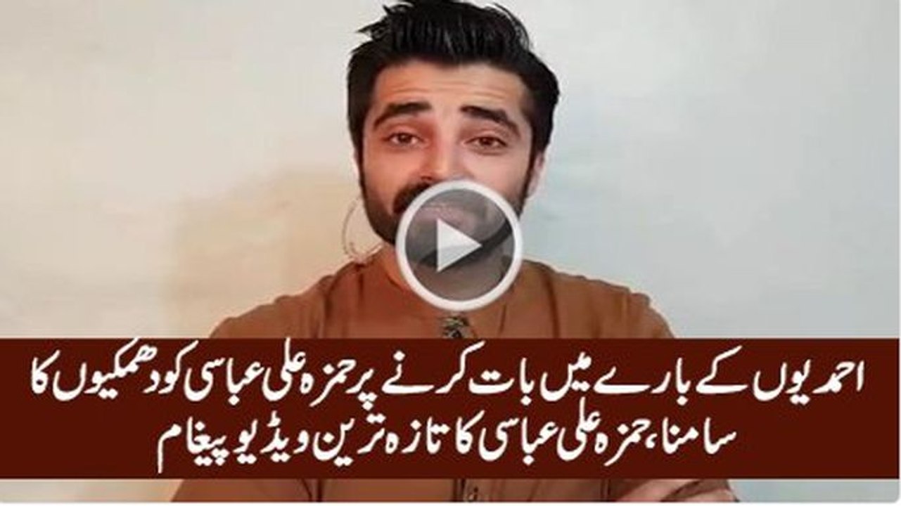 Hamza Ali Abbasi's Exclusive Message After Receiving Threats on Talking About Ahmadis