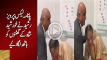 Pervaiz Rasheed Khursheed Shah ke ghutnon per haath rakh ker milte huwe -- VIDEO