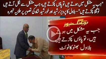 Bilawal taunt PMLN on Pervaiz Rasheed going down Khursheed shah's knees