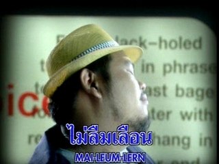 Pop first stage -  YOUNG-MEUAN-DERM