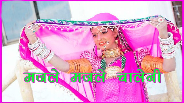 Latest Marwadi Dj Remix Song | Majale Majale Chaleni | Super Hit Songs | New Rajasthani DJ Song 2016 | Full Audio