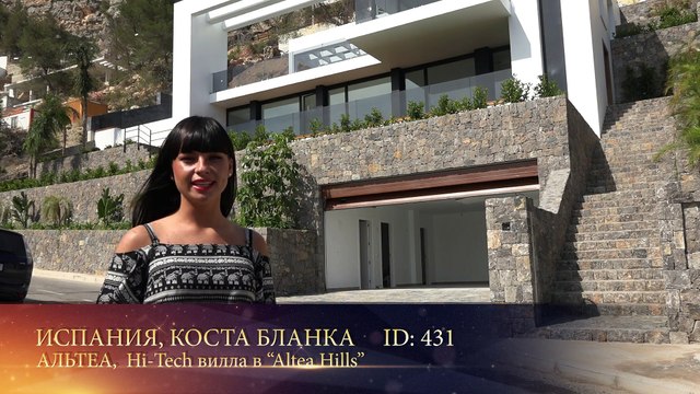 Испания Альтея Хиллс новостройка вилла Хай-Тек