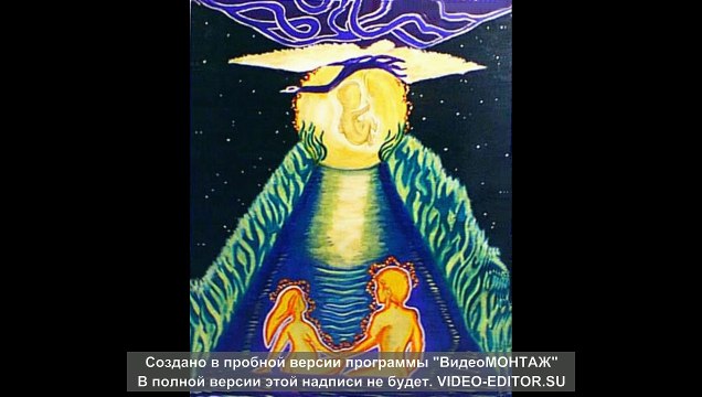 Дитя человеческое. Детям планеты Земля п о с в я щ а е т с я