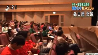 2014/10/19　認定ＮＰＯ法人　あいち骨髄バンクを支援する会　骨髄バンク普及啓発イベント『届けたい いのちのバトン』 ＮＨＫ特集